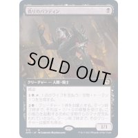 [EX+](フルアート)偽りのパラディン/Forsworn Paladin《日本語》【AFR】