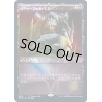[EX+](FOIL)パワー・ワード・キル/Power Word Kill《日本語》【AFR(PromoPack)】