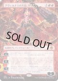 [EX](FOIL)(フルアート)アヴェルナスの大公、ザリエル/Zariel, Archduke of Avernus《日本語》【AFR】