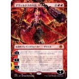 (FOIL)(フルアート)アヴェルナスの大公、ザリエル/Zariel, Archduke of Avernus《日本語》【AFR】