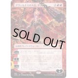 [EX](FOIL)(フルアート)アヴェルナスの大公、ザリエル/Zariel, Archduke of Avernus《日本語》【AFR】