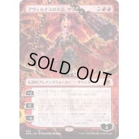 [EX](FOIL)(フルアート)アヴェルナスの大公、ザリエル/Zariel, Archduke of Avernus《日本語》【AFR】
