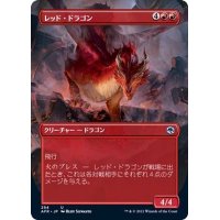 (フルアート)レッド・ドラゴン/Red Dragon《日本語》【AFR】