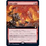 (フルアート)狂戦士の激情/Berserker's Frenzy《日本語》【AFC】