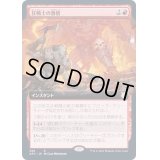 [EX](FOIL)(フルアート)狂戦士の激情/Berserker's Frenzy《日本語》【AFC】