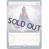 [EX](フルアート)ローブ・オヴ・スターズ/Robe of Stars《日本語》【AFC】
