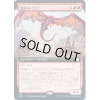 [EX](FOIL)(フルアート)混沌のドラゴン/Chaos Dragon《日本語》【AFC】