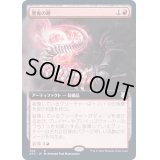 [EX](FOIL)(フルアート)悪鬼の鞭/Fiendlash《日本語》【AFC】