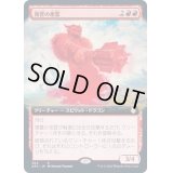 [EX](FOIL)(フルアート)復讐の祖霊/Vengeful Ancestor《日本語》【AFC】