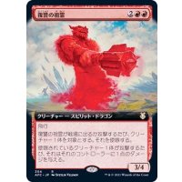 (フルアート)復讐の祖霊/Vengeful Ancestor《日本語》【AFC】