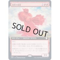 [EX](FOIL)(フルアート)復讐の祖霊/Vengeful Ancestor《日本語》【AFC】