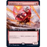 (フルアート)暴走魔法のソーサラー/Wild-Magic Sorcerer《日本語》【AFC】