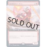 [EX](FOIL)(フルアート)暴走魔法のソーサラー/Wild-Magic Sorcerer《日本語》【AFC】