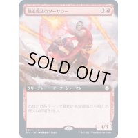 [EX](FOIL)(フルアート)暴走魔法のソーサラー/Wild-Magic Sorcerer《日本語》【AFC】