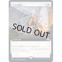 [EX](FOIL)(フルアート)入念な調査/Thorough Investigation《日本語》【AFC】