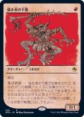 (FOIL)(ショーケース枠)強き者の下僕/Minion of the Mighty《日本語》【AFR】