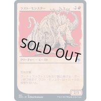 (FOIL)(ショーケース枠)ラスト・モンスター/Rust Monster《日本語》【AFR】