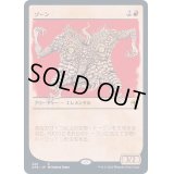 (FOIL)(ショーケース枠)ゾーン/Xorn《日本語》【AFR】