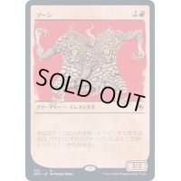 (FOIL)(ショーケース枠)ゾーン/Xorn《日本語》【AFR】