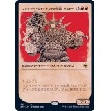 (ショーケース枠)ファイヤー・ジャイアントの公爵、ザルトー/Zalto, Fire Giant Duke《日本語》【AFR】