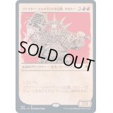(FOIL)(ショーケース枠)ファイヤー・ジャイアントの公爵、ザルトー/Zalto, Fire Giant Duke《日本語》【AFR】