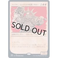 (FOIL)(ショーケース枠)ファイヤー・ジャイアントの公爵、ザルトー/Zalto, Fire Giant Duke《日本語》【AFR】
