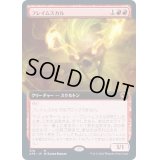 [EX](FOIL)(フルアート)フレイムスカル/Flameskull《日本語》【AFR】