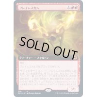 [EX](FOIL)(フルアート)フレイムスカル/Flameskull《日本語》【AFR】
