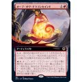 (フルアート)オーブ・オヴ・ドラゴンカインド/Orb of Dragonkind《日本語》【AFR】