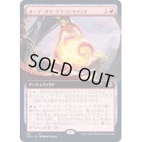 [EX+](FOIL)(フルアート)オーブ・オヴ・ドラゴンカインド/Orb of Dragonkind《日本語》【AFR】