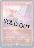 (FOIL)マジック・ミサイル/Magic Missile《日本語》【AFR(PromoPack)】