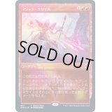 (FOIL)マジック・ミサイル/Magic Missile《日本語》【AFR(PromoPack)】