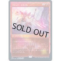 [EX+](FOIL)マジック・ミサイル/Magic Missile《日本語》【AFR(PromoPack)】