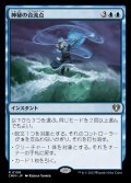 (FOIL)神秘の合流点/Mystic Confluence《日本語》【CMM】