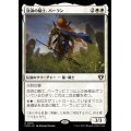 (FOIL)放浪の騎士、バーラン/Balan, Wandering Knight《日本語》【CMM】