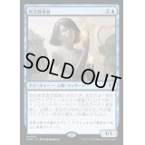 (FOIL)呪文探求者/Spellseeker《日本語》【CMM】