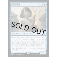 (FOIL)呪文探求者/Spellseeker《日本語》【CMM】