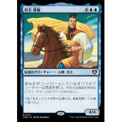 画像1: [EX+]呉主 孫権/Sun Quan, Lord of Wu《日本語》【CMM】