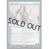 時間の大魔道士、テフェリー/Teferi, Temporal Archmage《日本語》【CMM】