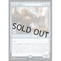 (FOIL)奔流の機械巨人/Torrential Gearhulk《日本語》【CMM】
