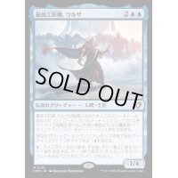 (FOIL)最高工匠卿、ウルザ/Urza, Lord High Artificer《日本語》【CMM】