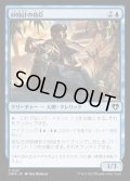 [EX+](FOIL)砂時計の侍臣/Vizier of Tumbling Sands《日本語》【CMM】
