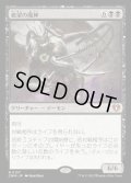 [EX+](FOIL)絶望の魔神/Archfiend of Despair《日本語》【CMM】