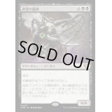 (FOIL)絶望の魔神/Archfiend of Despair《日本語》【CMM】
