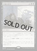 (FOIL)苦痛の命令/Decree of Pain《日本語》【CMM】