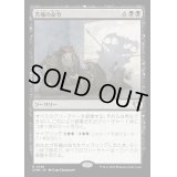(FOIL)苦痛の命令/Decree of Pain《日本語》【CMM】