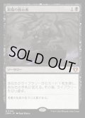 [EX+](FOIL)悪魔の教示者/Demonic Tutor《日本語》【CMM】