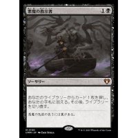 悪魔の教示者/Demonic Tutor《日本語》【CMM】