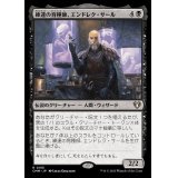 練達の育種師、エンドレク・サール/Endrek Sahr, Master Breeder《日本語》【CMM】