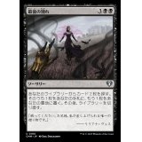 最後の別れ/Final Parting《日本語》【CMM】